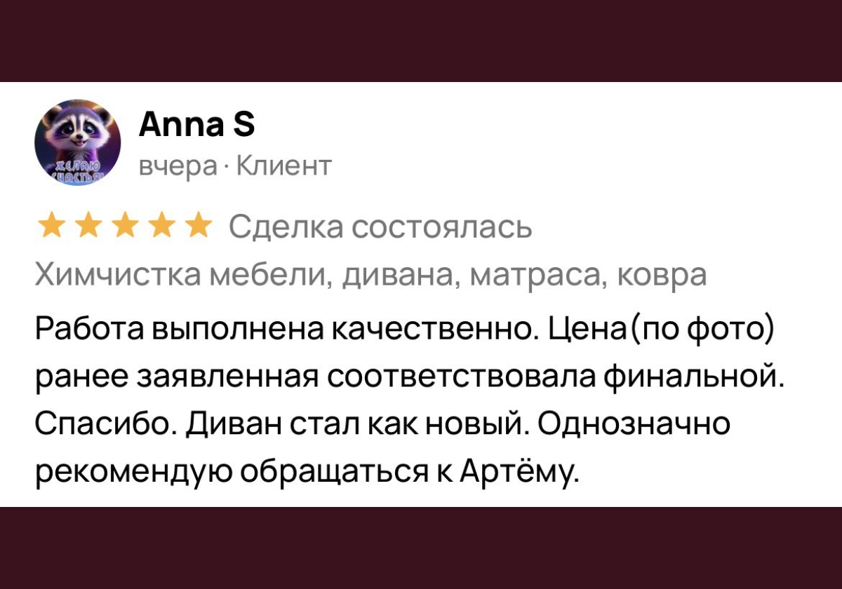Имя