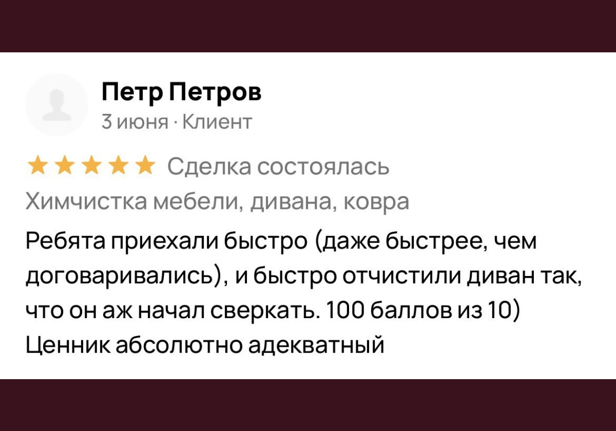 Имя | Лисий шаг Имя