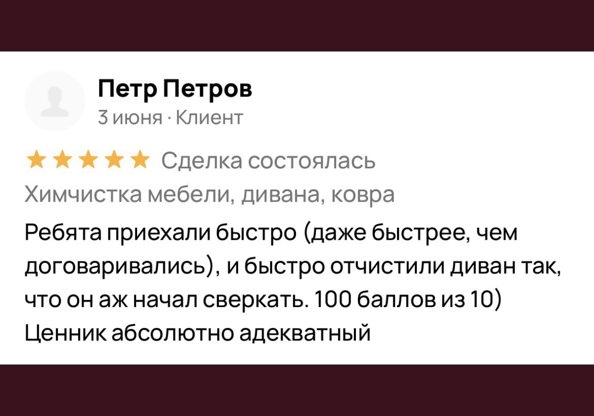 Имя | Лисий шаг Имя